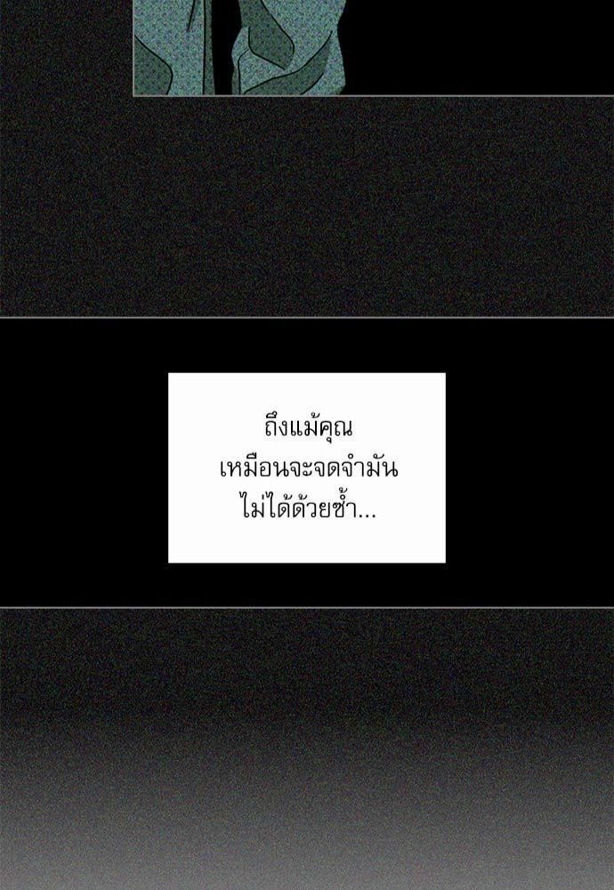 UNDER THE GREEN LIGHT ตอนที่ 23 49