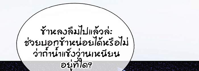 ต่อให้ต้องตายก็ไม่ขอเป็นซือจุน 2 065