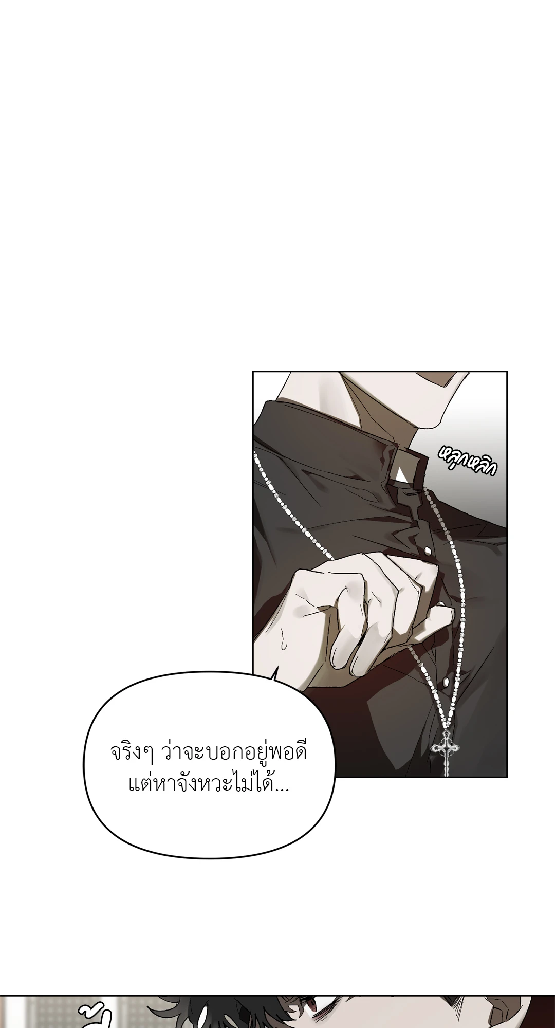 เมล็ดพันธุ์แห่งวจนะ ตอนที่ 1 14