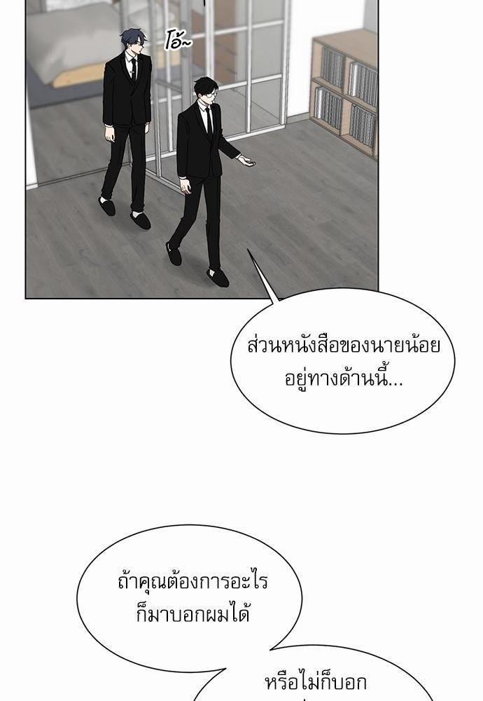 ตกหลุมรัก! ยากูซ่าพ่อลูกติด ตอนที่ 5 02