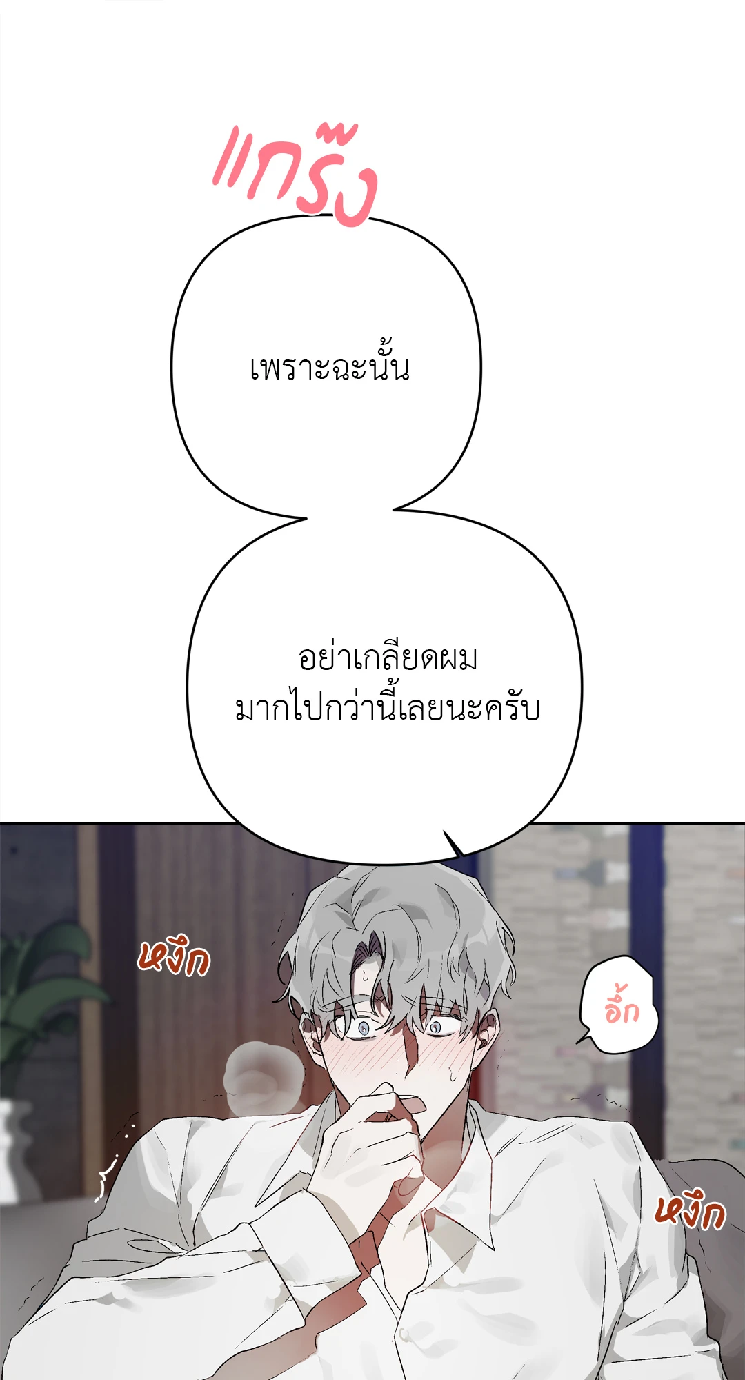 เมล็ดพันธุ์แห่งวจนะ ตอนที่ 8 33