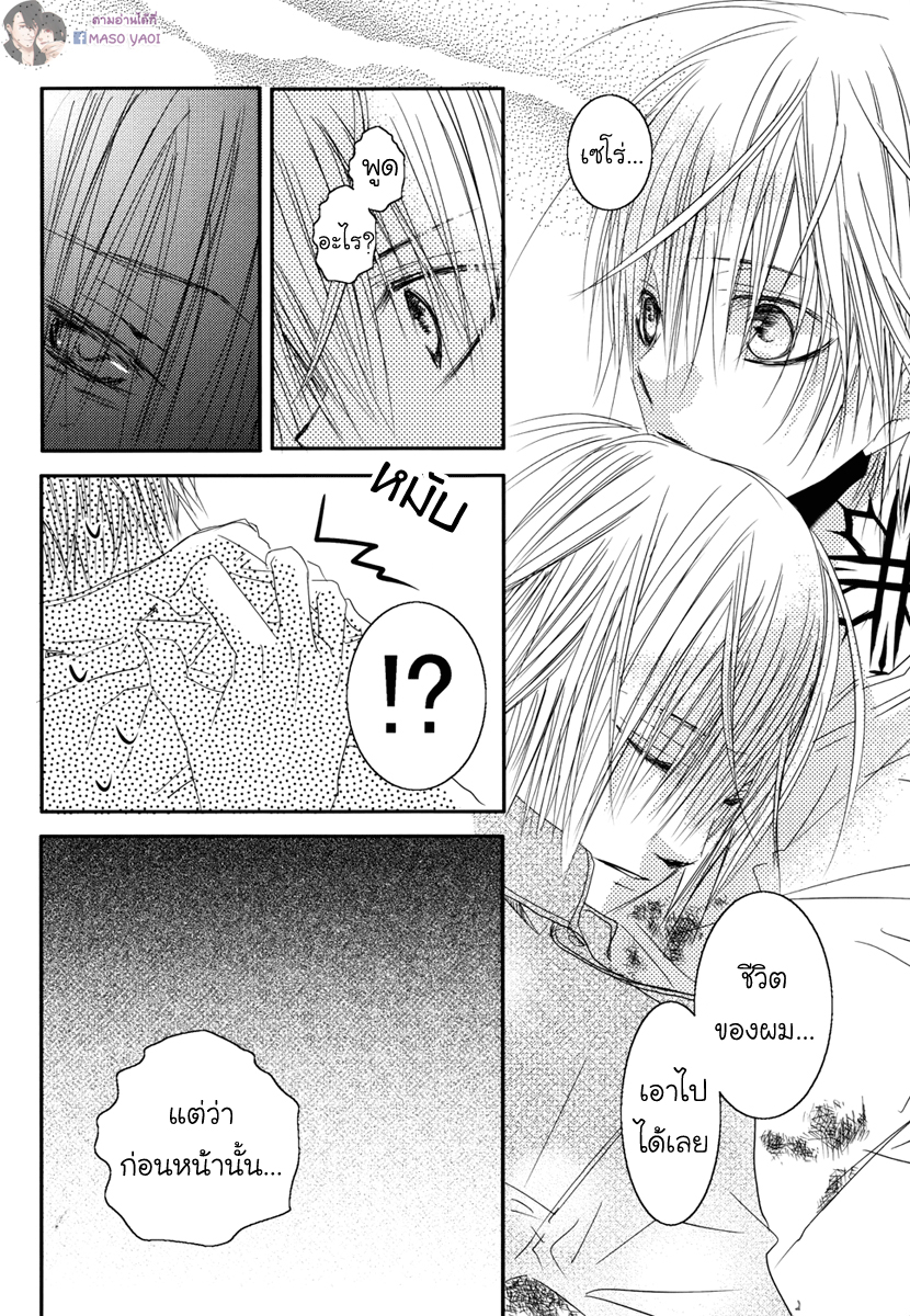 [Vampire Knight DJ] Secret Garden 1 12