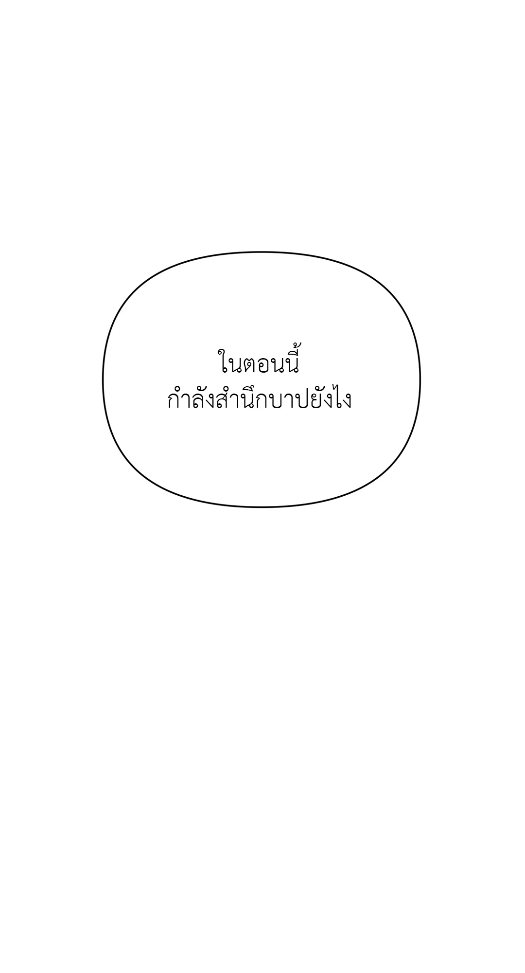 เมล็ดพันธุ์แห่งวจนะ ตอนที่ 9 67