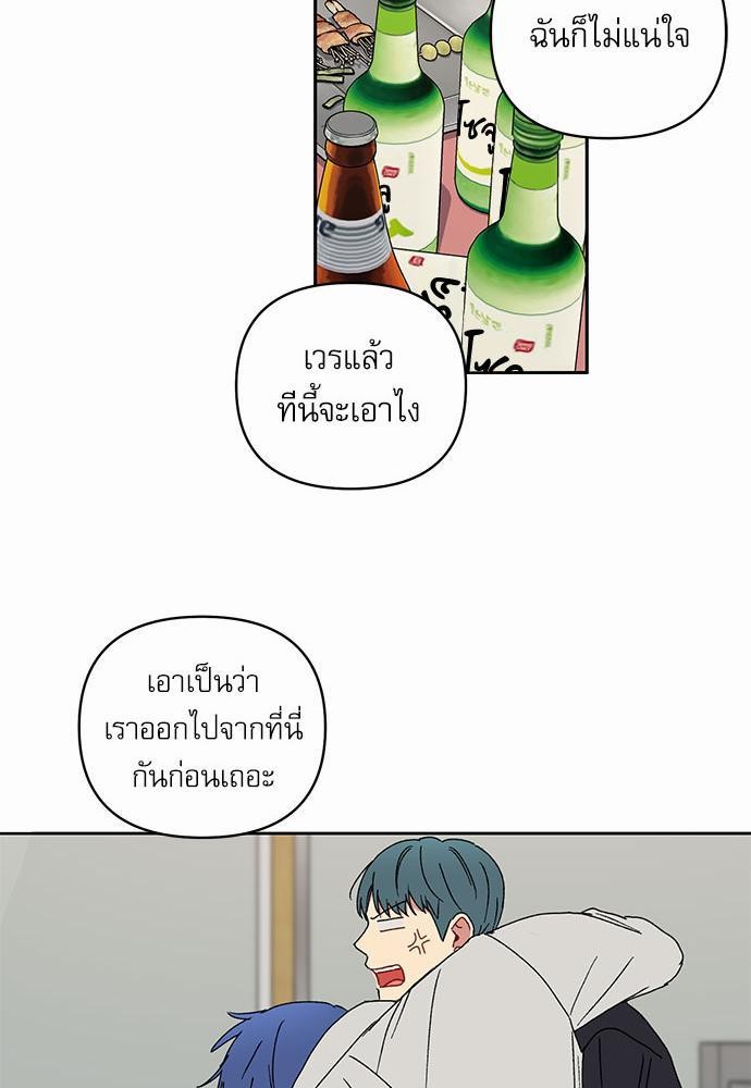 Love Jinx ตอนที่ 21 27