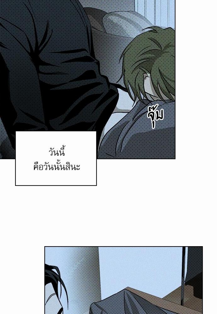 UNDER THE GREEN LIGHT ตอนที่ 12 38