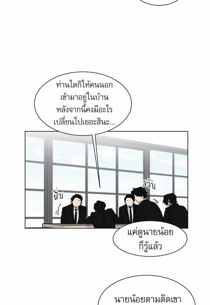 ตกหลุมรัก! ยากูซ่าพ่อลูกติด ตอนที่ 4 31