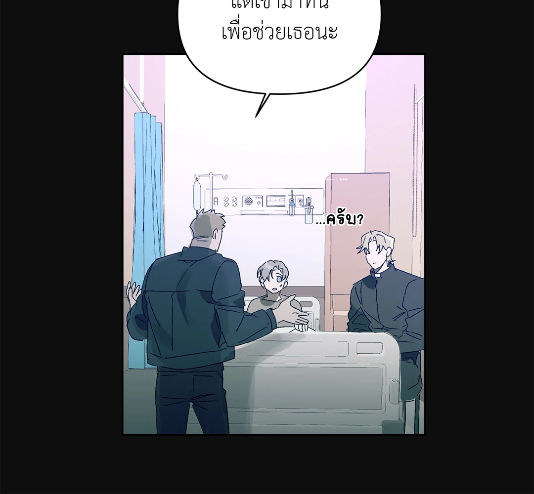 เมล็ดพันธุ์แห่งวจนะ ตอนที่ 4 12