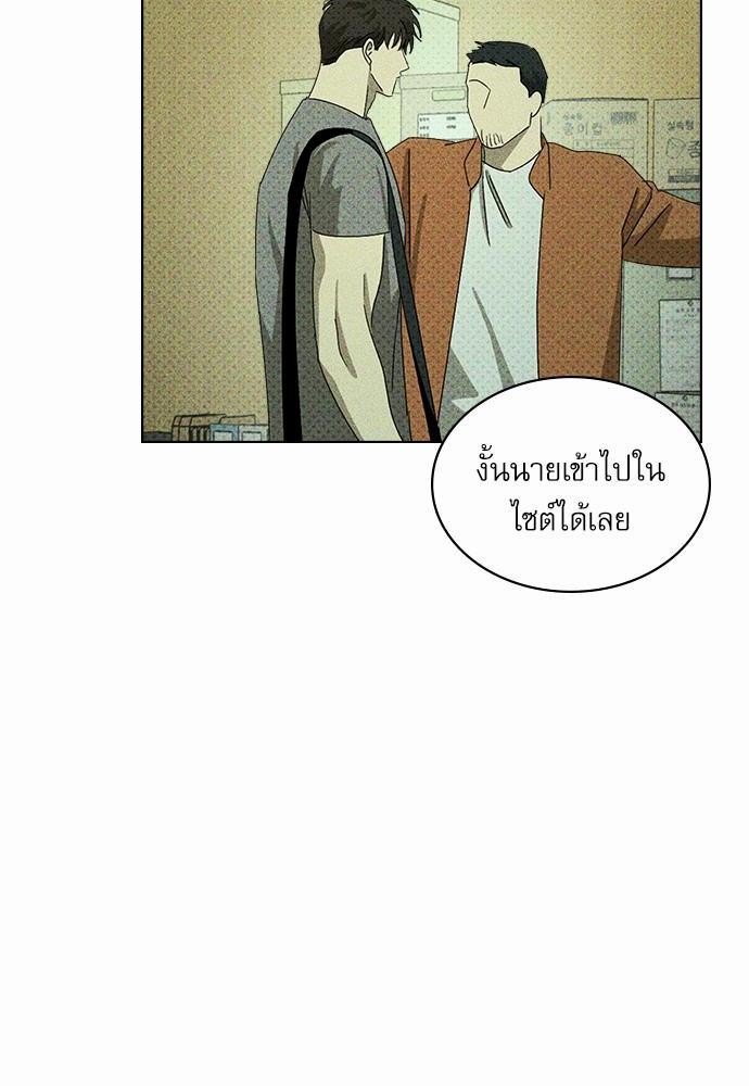 UNDER THE GREEN LIGHT ตอนที่ 24 50