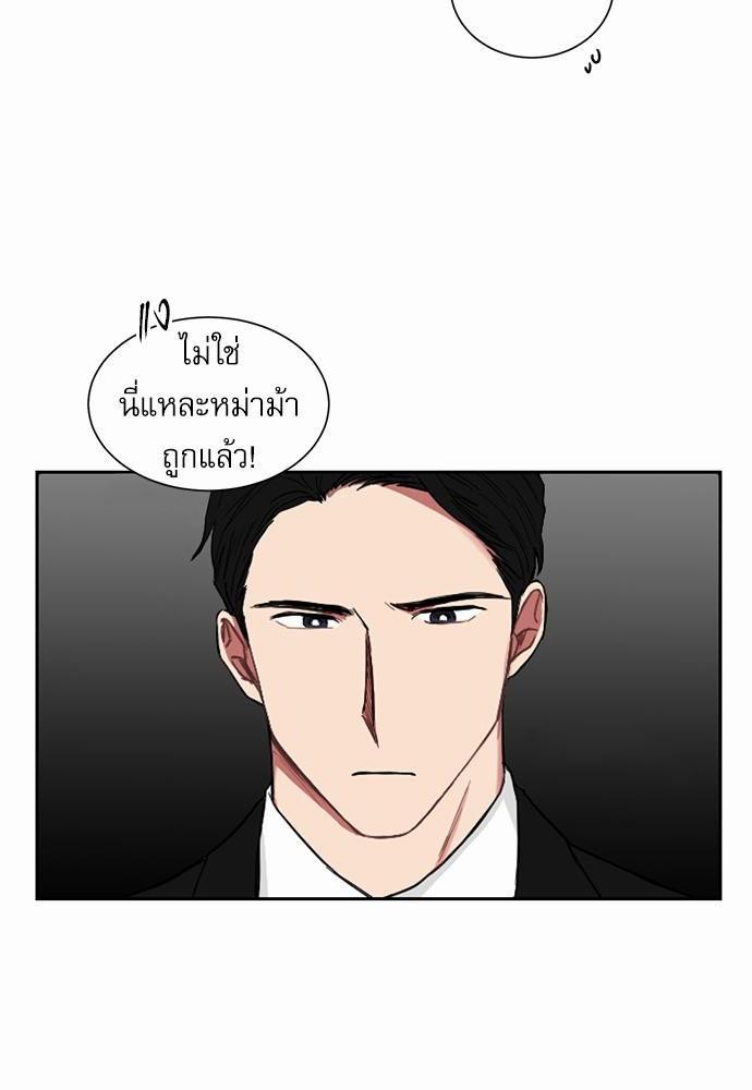 ตกหลุมรัก! ยากูซ่าพ่อลูกติด ตอนที่ 2 23