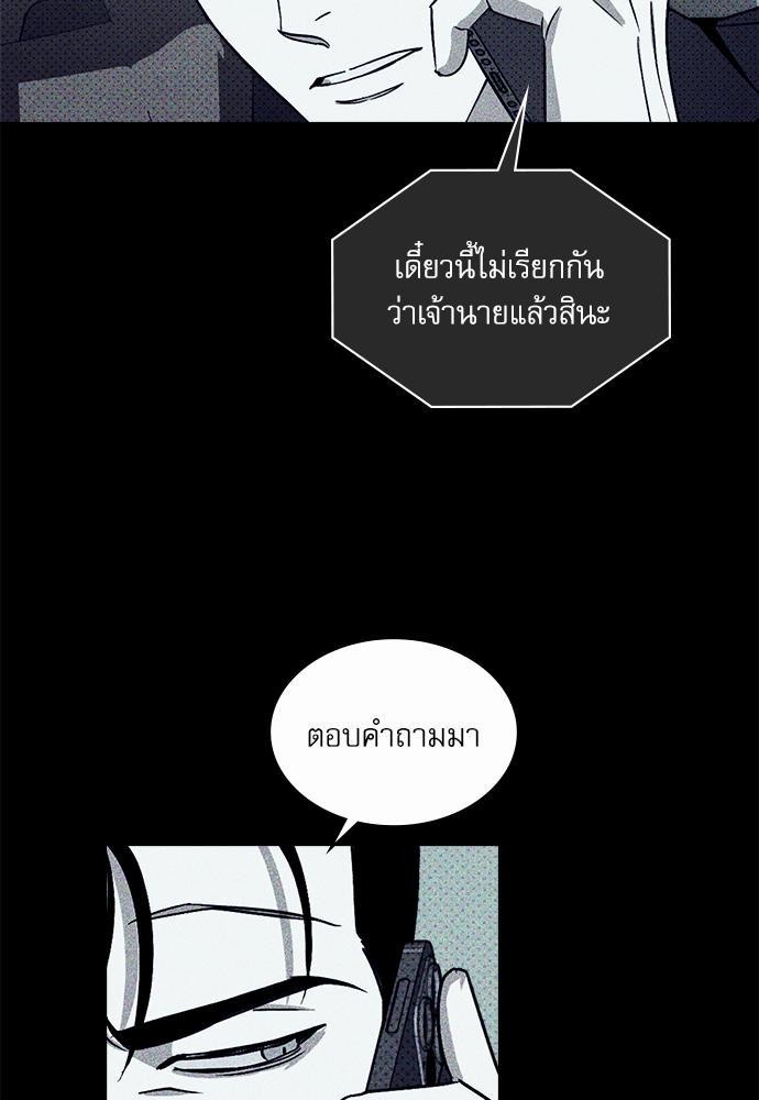 UNDER THE GREEN LIGHT ตอนที่ 11 31