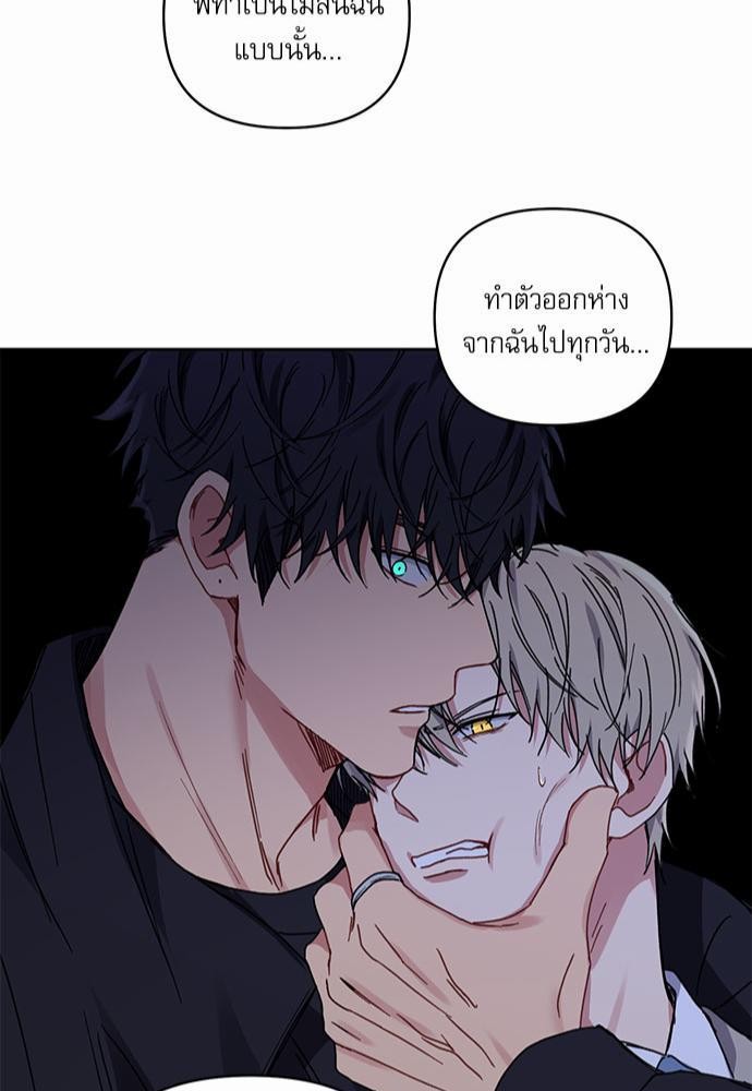 Love Jinx ตอนที่ 23 43