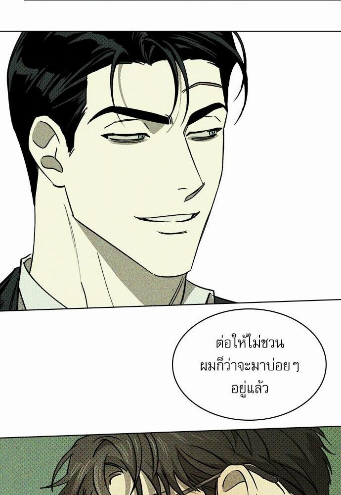 UNDER THE GREEN LIGHT ตอนที่ 4 68