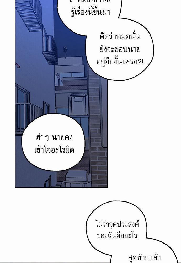 Love Jinx ตอนที่ 25 27