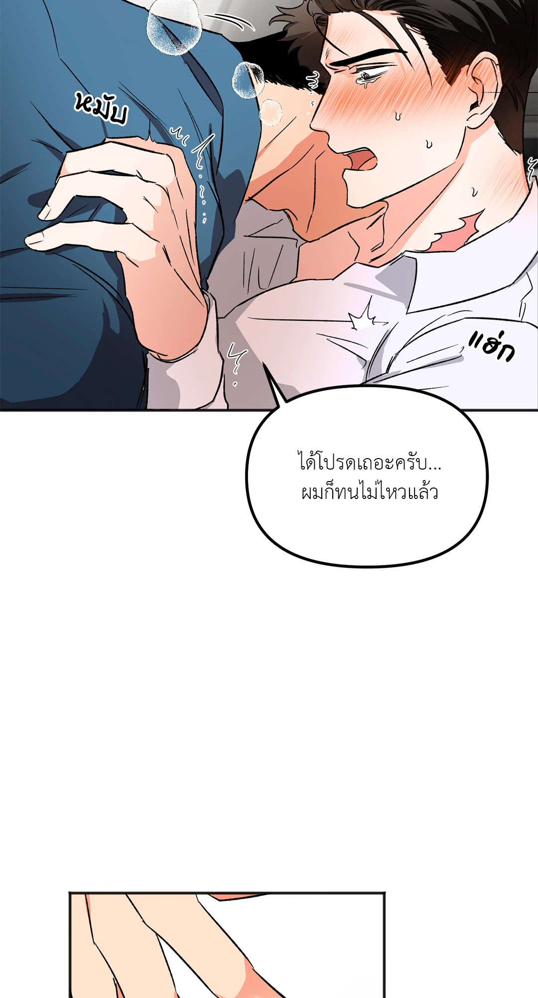 นักเลงก็ลาออกได้เหมือนกันเหรอ ตอนที่ 4 42