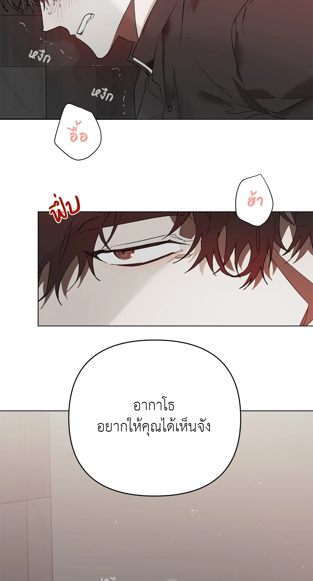 เมล็ดพันธุ์แห่งวจนะ ตอนที่ 9 65