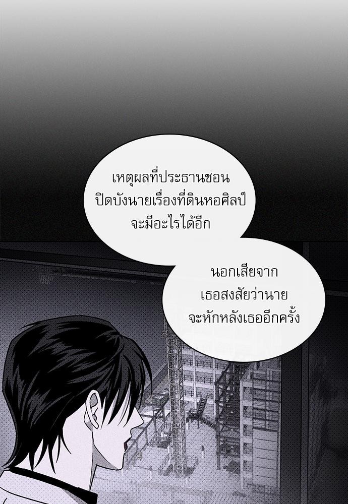 UNDER THE GREEN LIGHT ตอนที่ 18 37