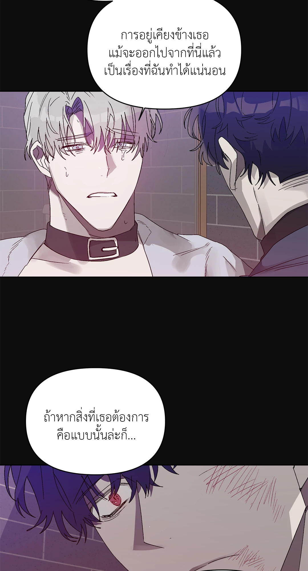 เมล็ดพันธุ์แห่งวจนะ ตอนที่ 5 17