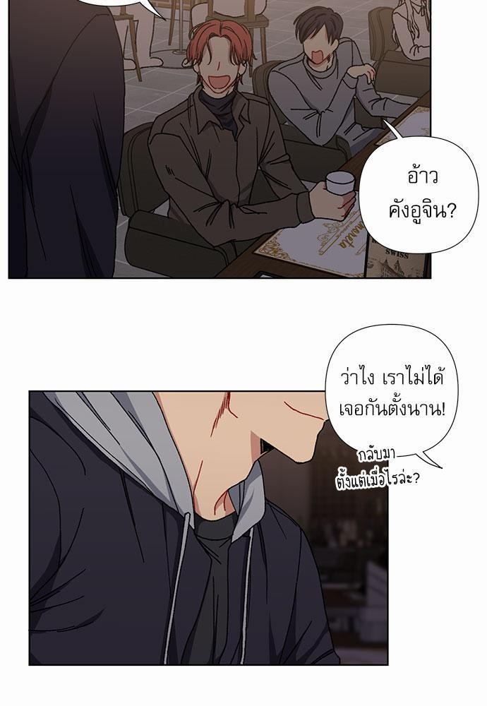 Love Jinx ตอนที่ 2 49