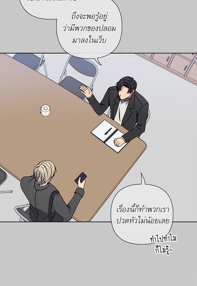 Love Jinx ตอนที่ 7 09