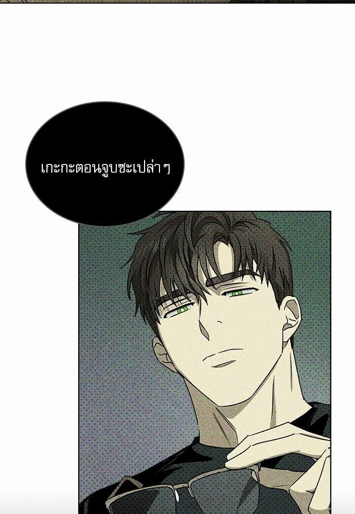 UNDER THE GREEN LIGHT ตอนที่ 18 68