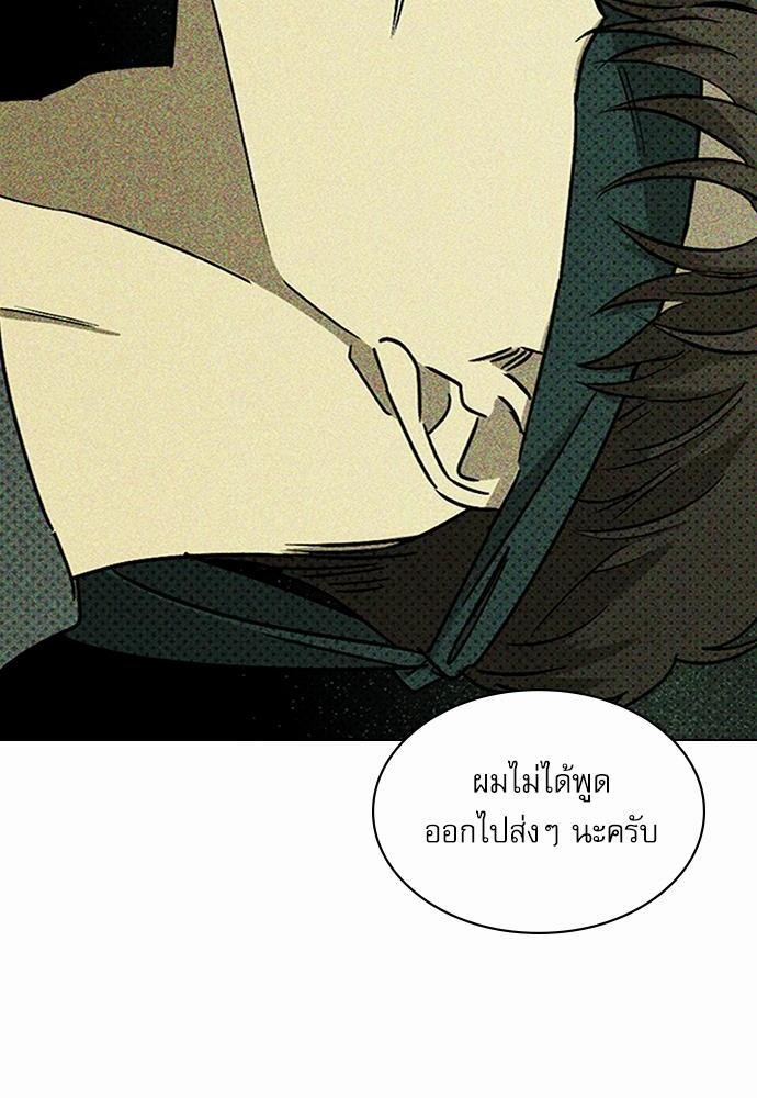 UNDER THE GREEN LIGHT ตอนที่ 6 16