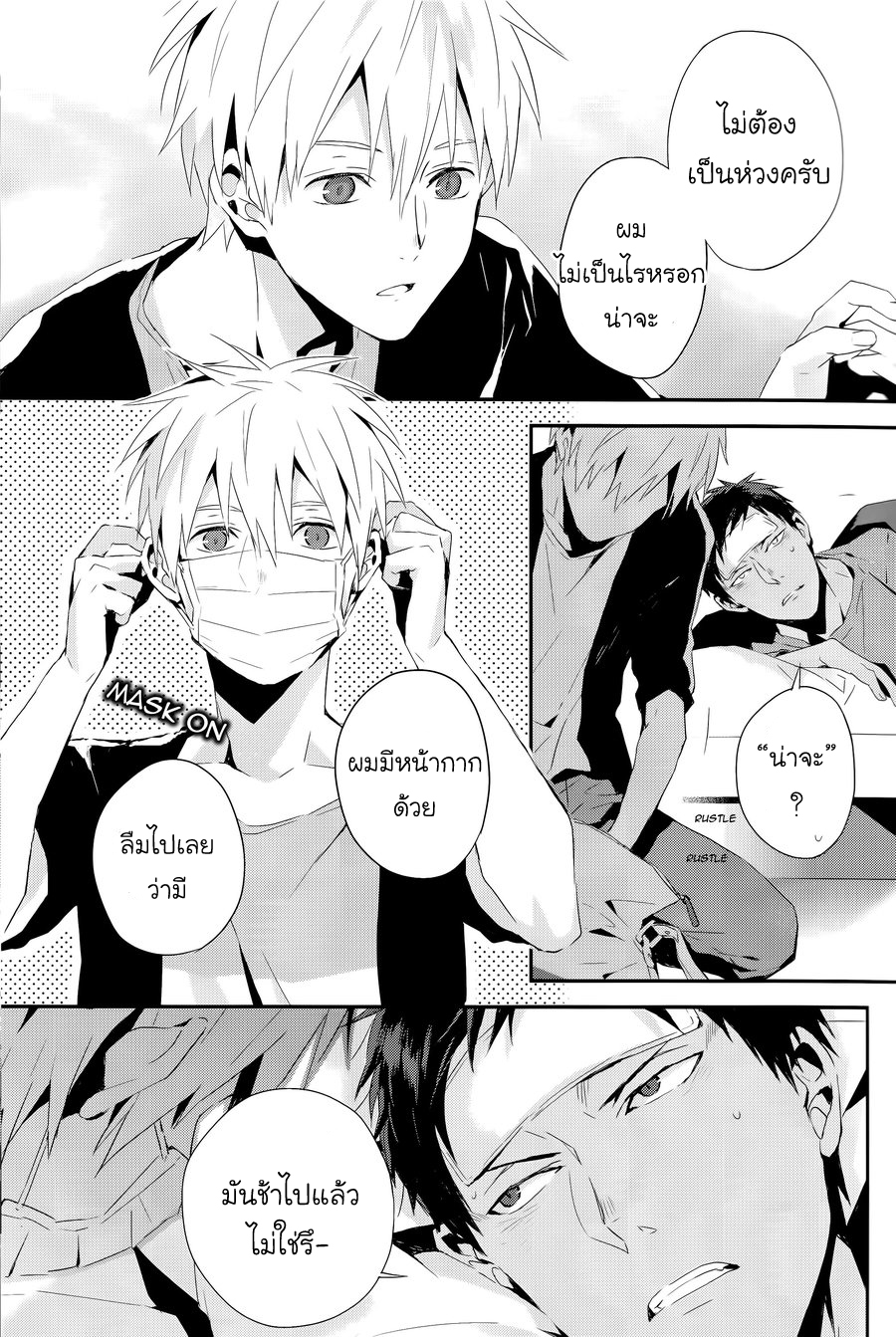 [Kuroko no Basuke DJ] 8 Do 5 Bu no Honne 1 08