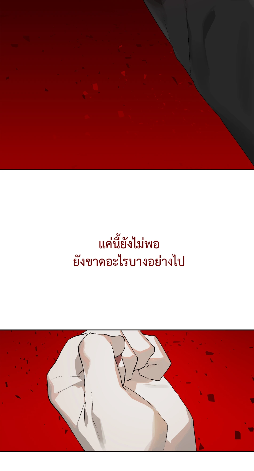 เมล็ดพันธุ์แห่งวจนะ ตอนที่ 8 55