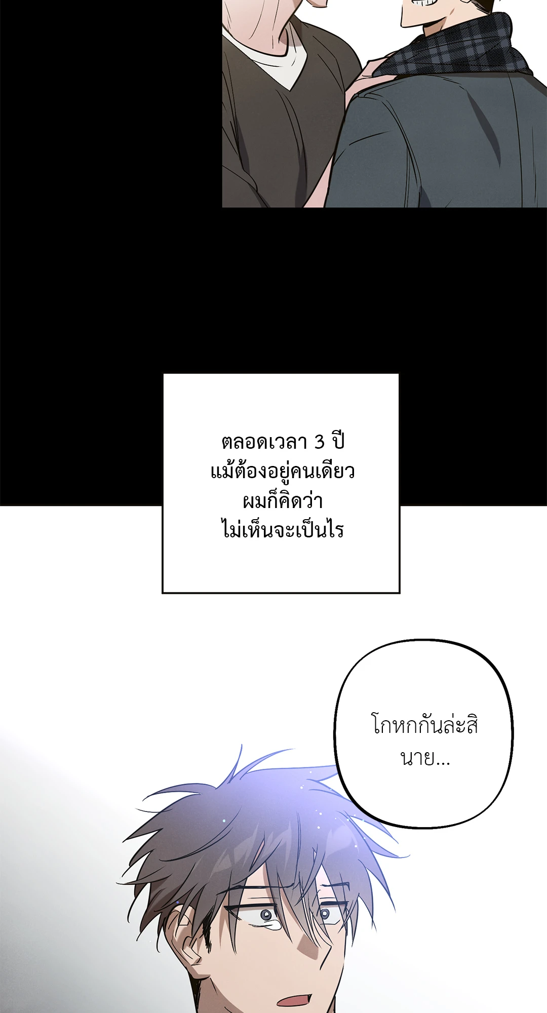 เมื่อผมถูกแฟนเก่าพี่เลี้ยงเข้าสิง ตอนที่ 2 10