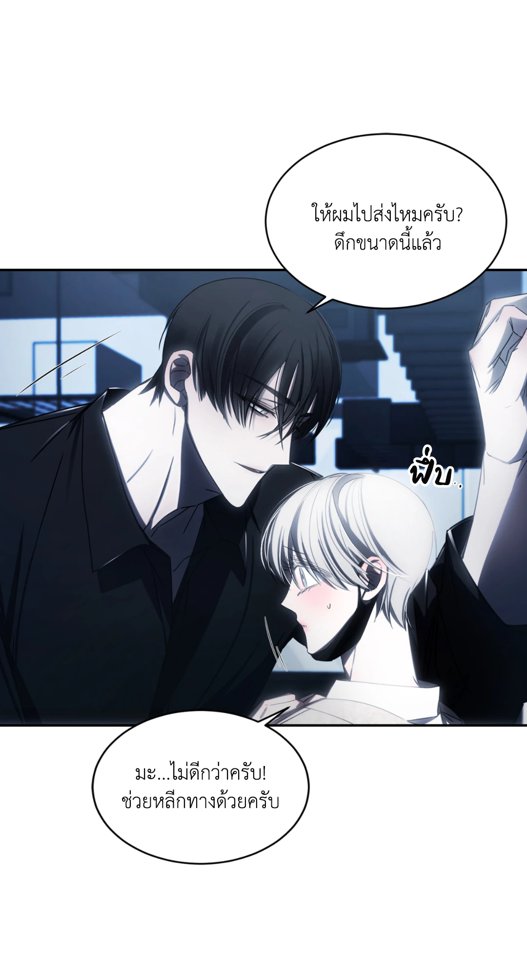 เล่ห์ลวงบ่วงรัก ตอนที่ 4 48