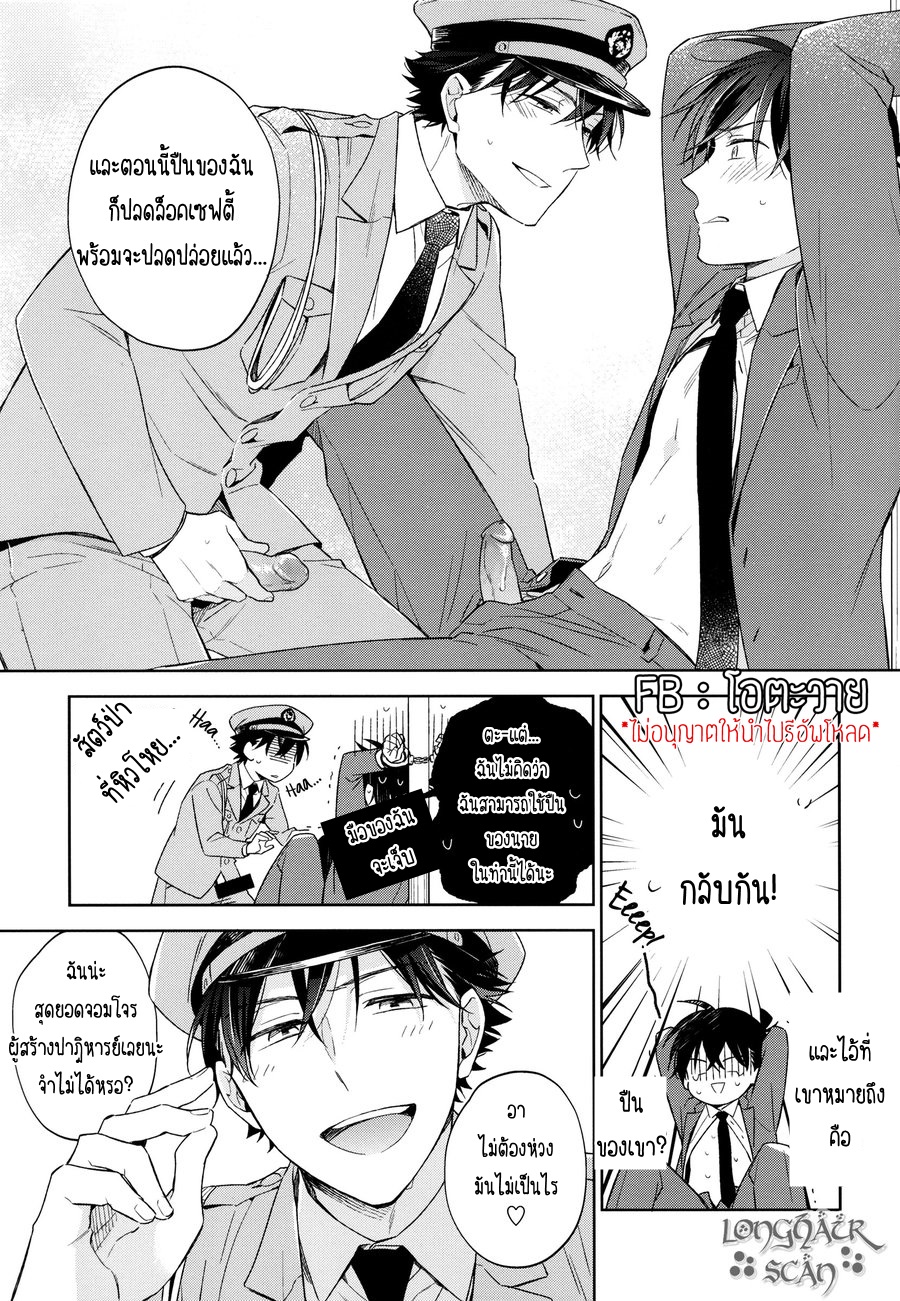 OMAWARI SAN, WATASHI GA HANNIN DESU–DETECTIVE CONAN DJ 1 10