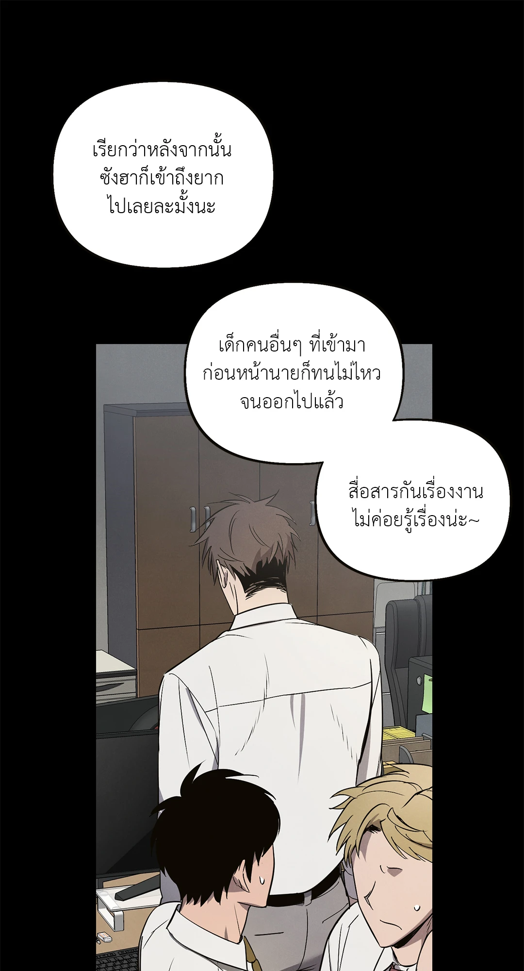 เมื่อผมถูกแฟนเก่าพี่เลี้ยงเข้าสิง ตอนที่ 1 33