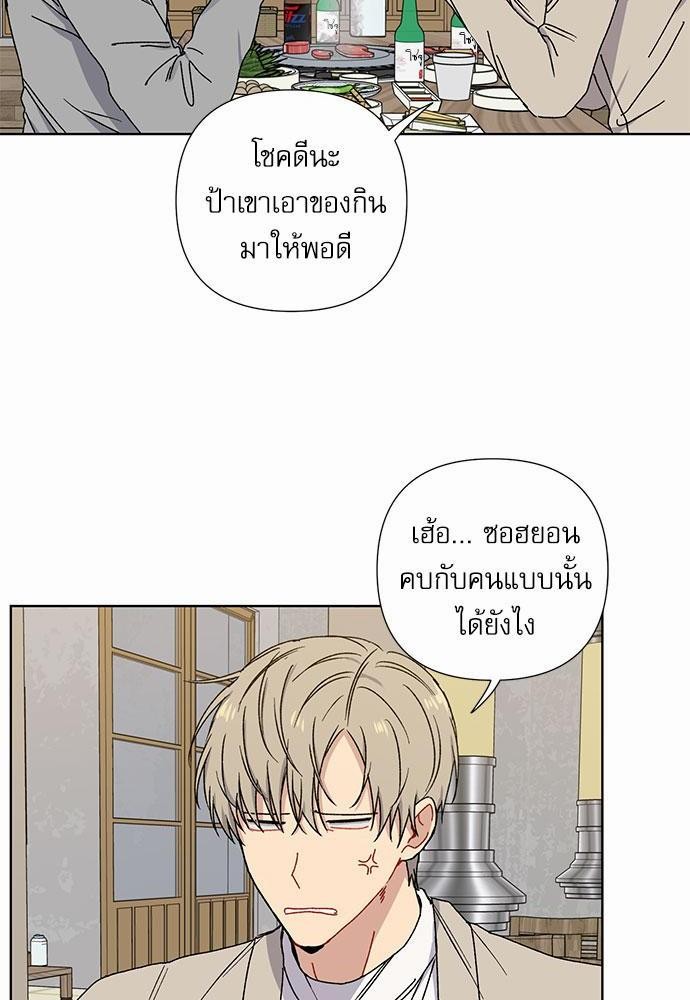 Love Jinx ตอนที่ 8 12