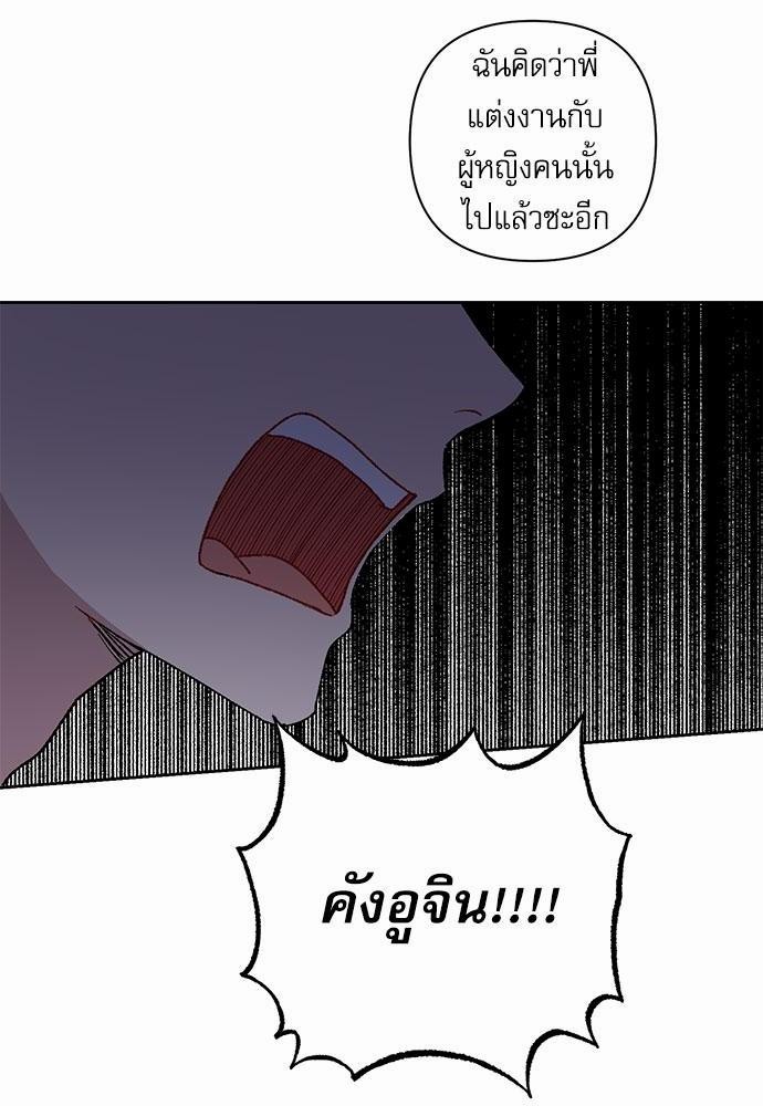 Love Jinx ตอนที่ 9 64