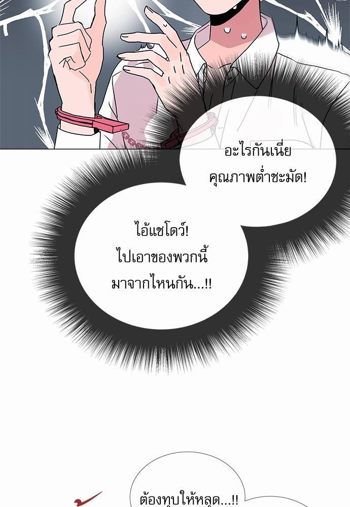 Red Candy ปฏิบัติการชิงหัวใจ21 (46)