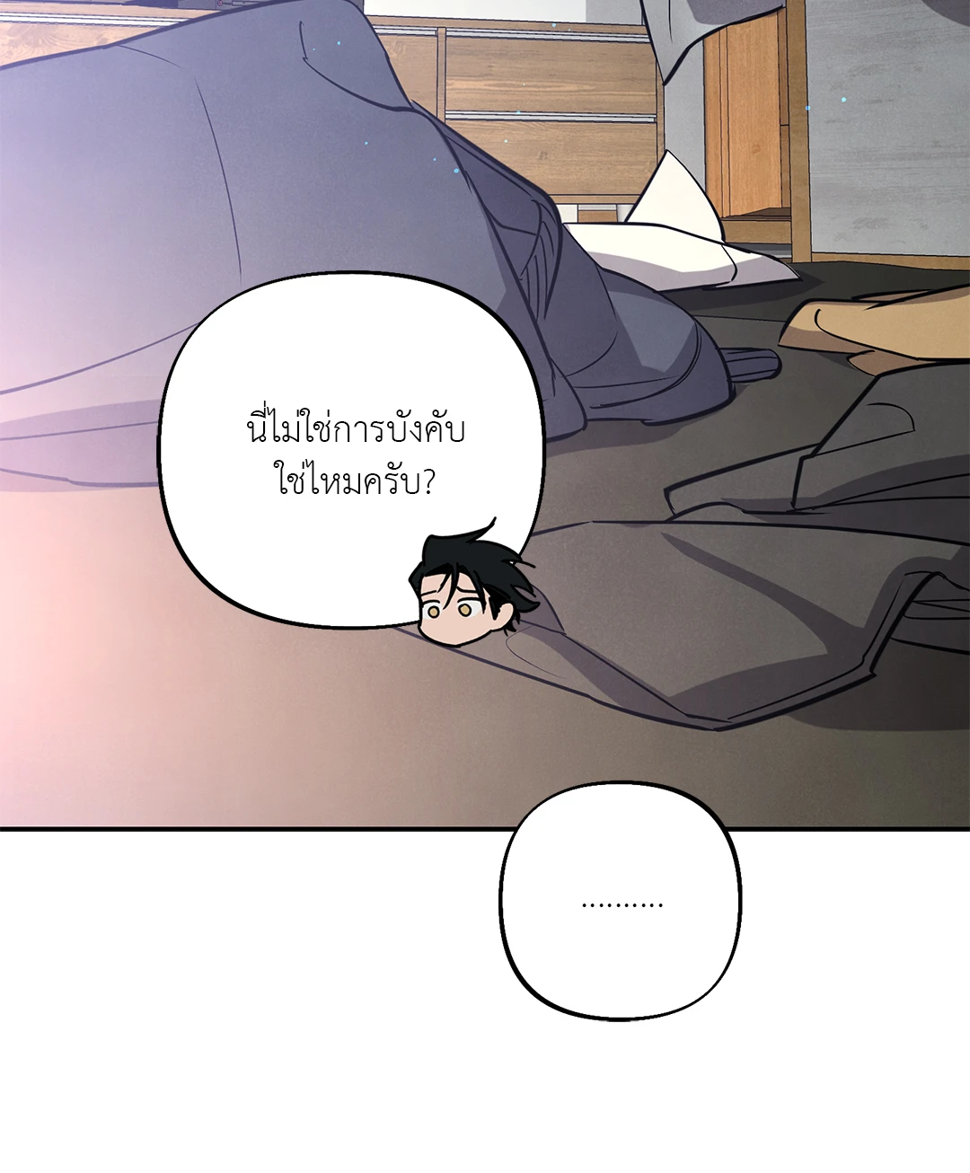 เมื่อผมถูกแฟนเก่าพี่เลี้ยงเข้าสิง ตอนที่ 5 31