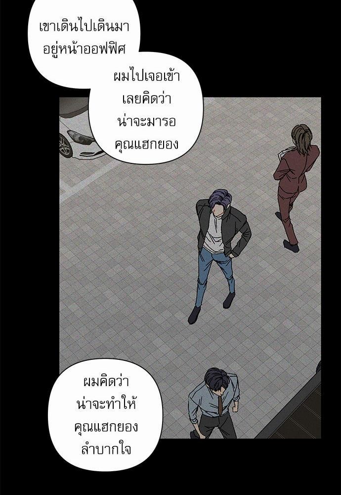 Love Jinx ตอนที่ 10 39