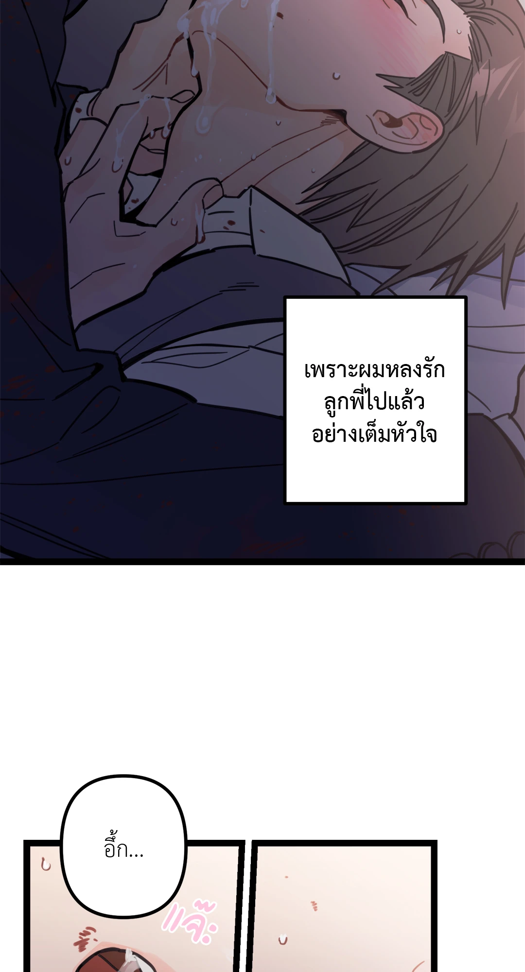 แผลรัก ตอนที่ 1 47