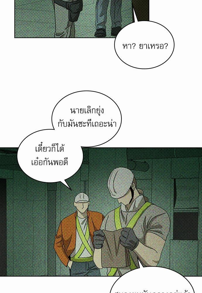 UNDER THE GREENLIGHT ตอนที่ 25 05