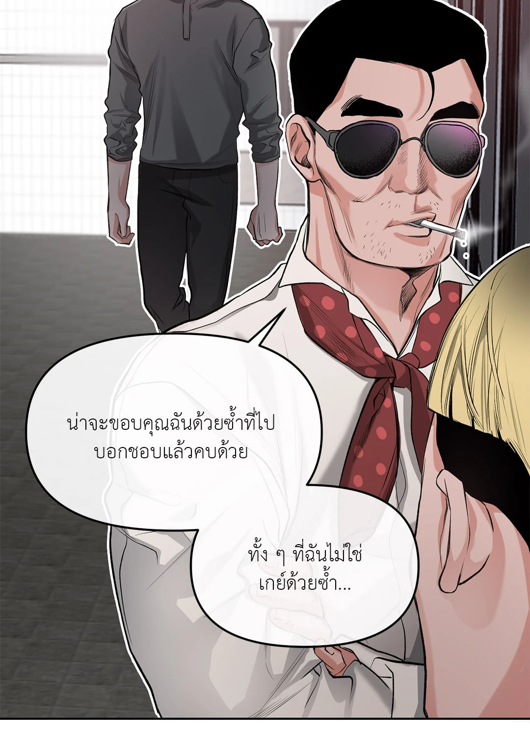 Hands Up Me เพื่อนซี้เกินห้ามใจ ตอนที่ 3 48