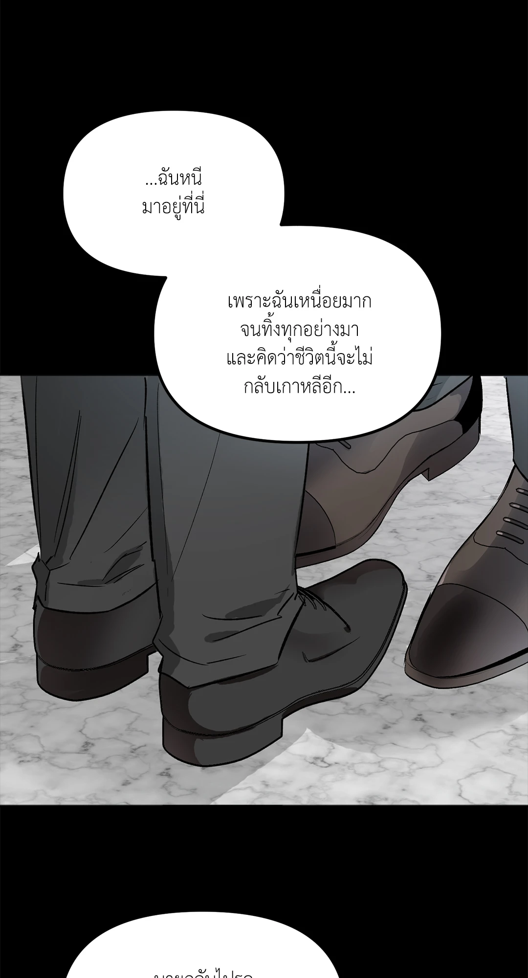 นักเลงก็ลาออกได้เหมือนกันเหรอ ตอนที่ 3 16