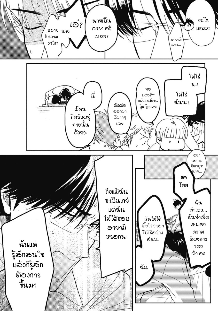 SUKEBE NO SEISHUN 1 13