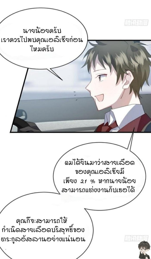 เส้นทางแห่งความรัก 4 23