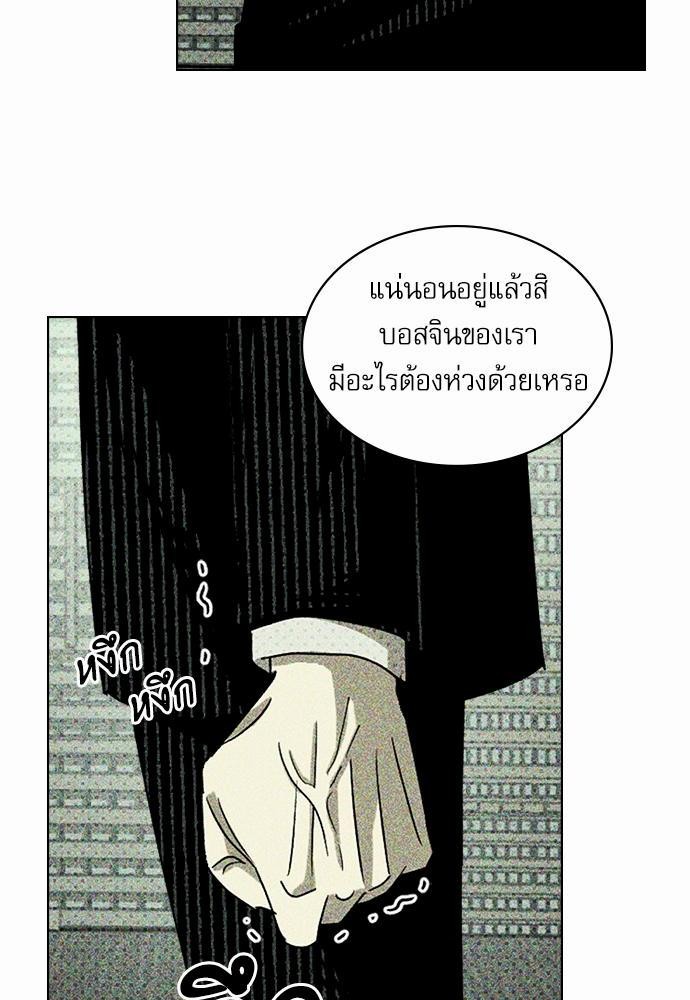 UNDER THE GREENLIGHT ตอนที่ 25 60