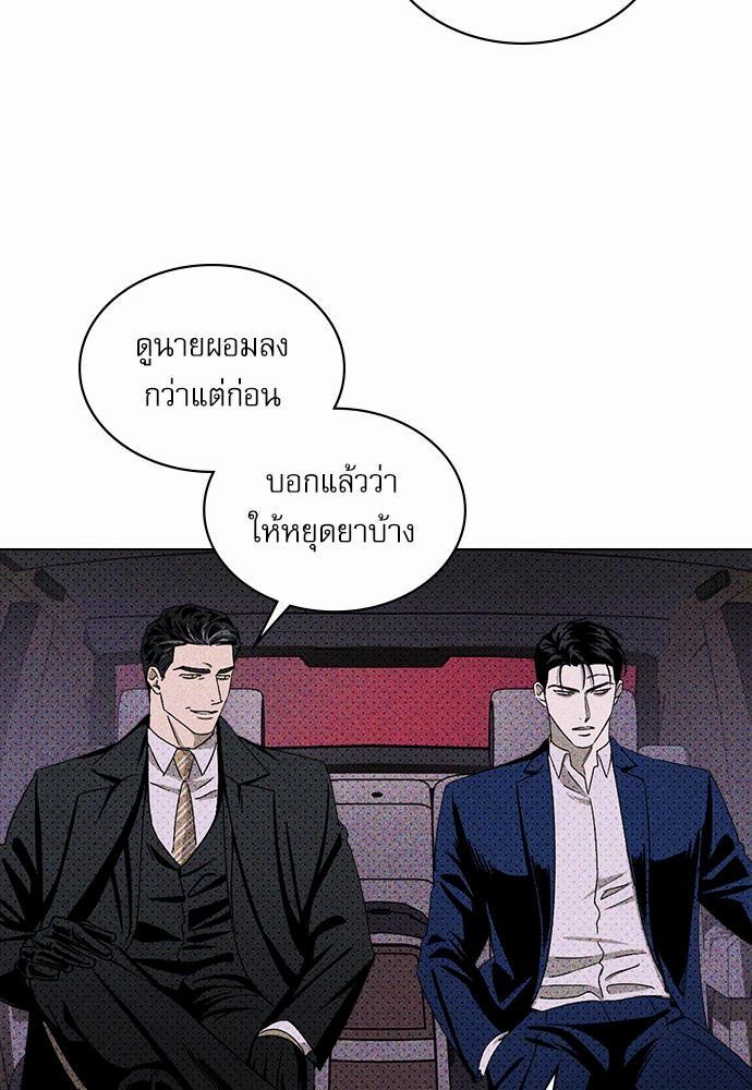 UNDER THE GREEN LIGHT ตอนที่ 18 11