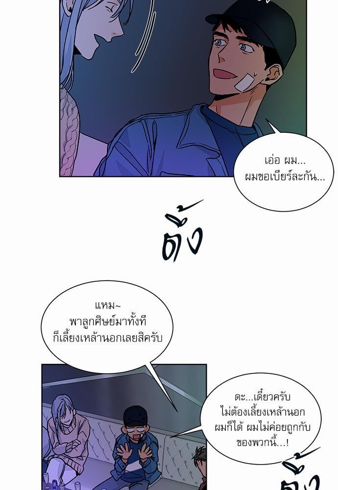 Love Me Doctor! ตอนที่ 33 (51)