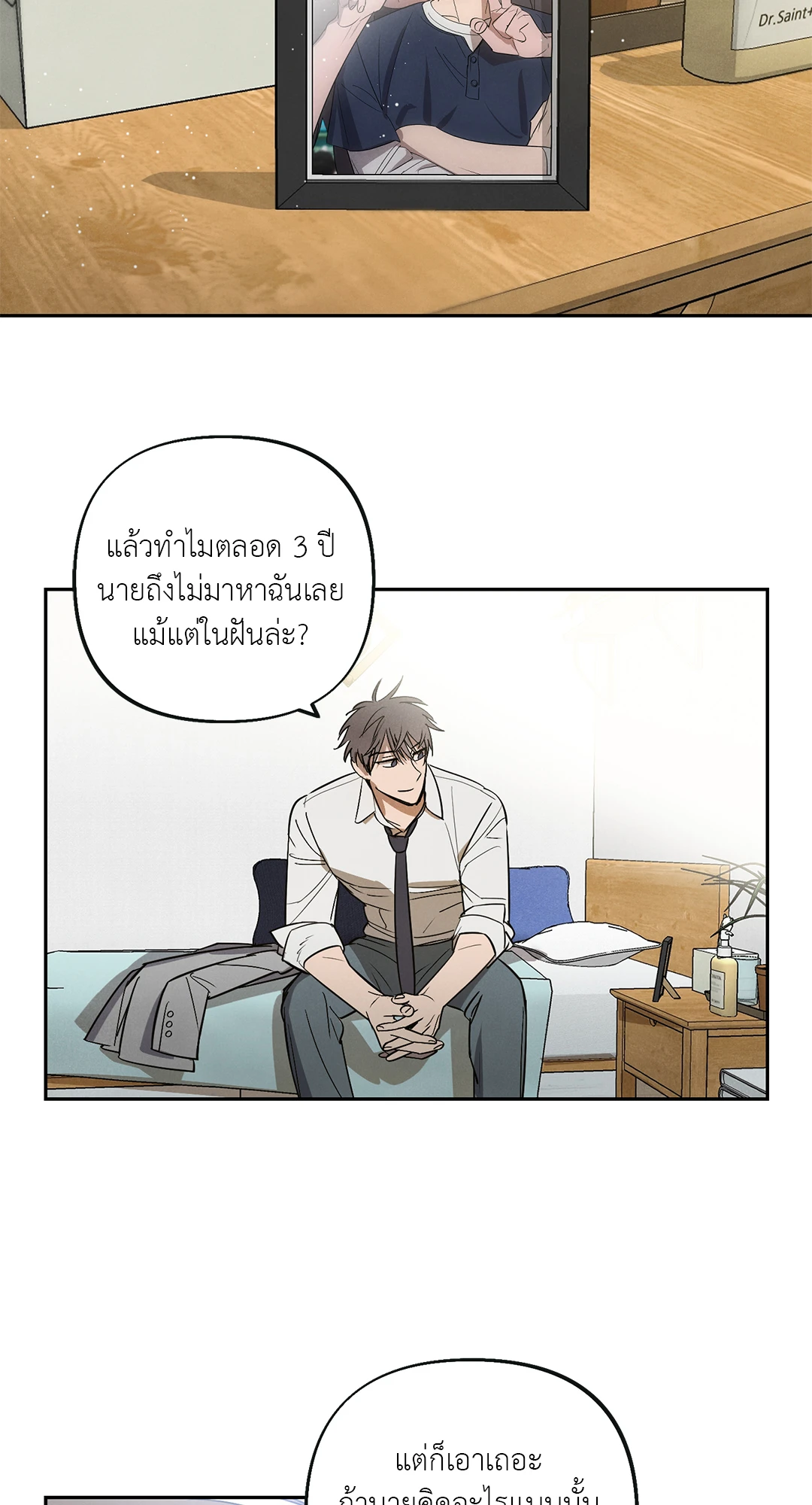 เมื่อผมถูกแฟนเก่าพี่เลี้ยงเข้าสิง ตอนที่ 1 02