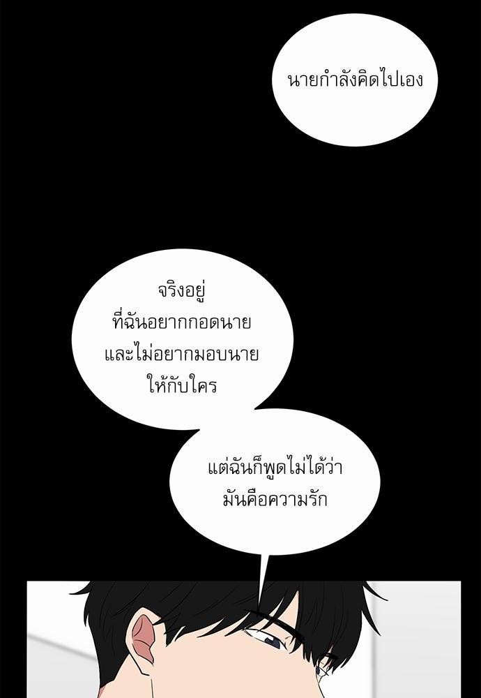 ตกหลุมรัก! ยากูซ่าพ่อลูกติด ตอนที่ 29 02