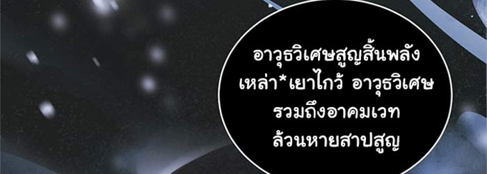 เฉินซิง นักปราบปีศาจคนสุดท้ายแห่งยุค 2 098