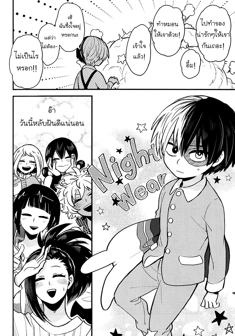 [Boku no Hero Academia DJ] Miniroki Shoto! 1 09