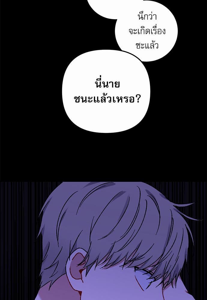 Love Jinx ตอนที่ 15 53